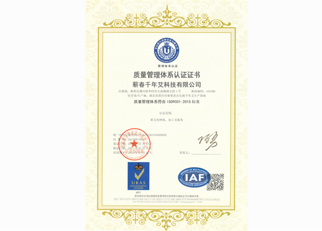 ISO9001:2015質量管理體系認證