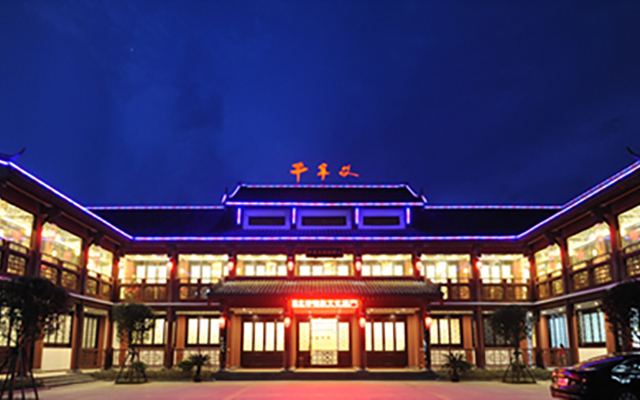 千年艾（深圳）健康科技有限公司