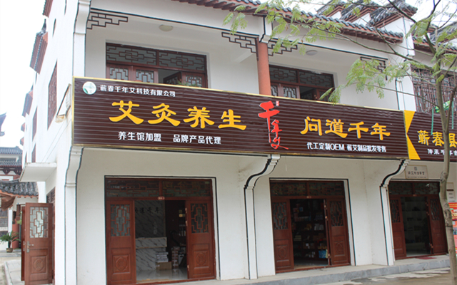 蘄春葆蓓智能科技有限公司